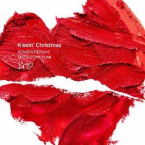CD)桑田佳祐&amp;松任谷由実/Kissin’ Christmas (クリスマスだからじゃない) 202...