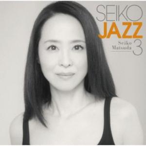 CD)松田聖子/SEIKO JAZZ 3（通常盤） (UPCH-20648)