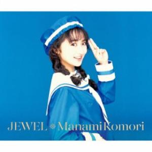 CD)小森まなみ/JEWEL (KICS-4136)