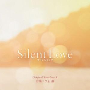 CD)久石譲/Silent Love サイレントラブ オリジナル・サウンドトラック (UMCK-17...