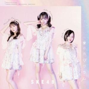 CD)SKE48/愛のホログラム(初回生産限定盤/Type-A)（ＤＶＤ付） (AVCD-61411...