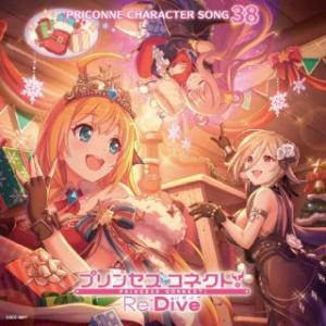 CD)プリンセスコネクト!Re:Dive PRICONNE CHARACTER SONG 38 (COCC-18077)｜hakucho