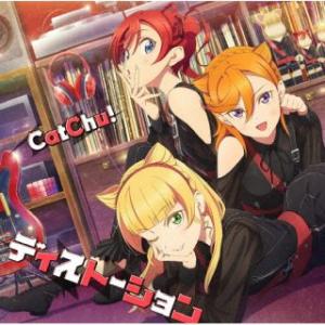 CD)CatChu!/ディストーション (LACM-24590) （初回仕様）｜hakucho