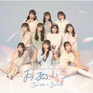 CD)Juice=Juice/トウキョウ・ブラー/ナイモノラブ/おあいこ(初回生産限定盤C)（Blu-ray付 (HKCN-50797)｜hakucho