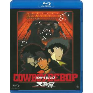 Blu-ray)COWBOY BEBOP 天国の扉(’01サンライズ/ボンズ/バンダイビジュアル) ...