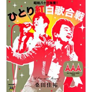 Blu-ray)桑田佳祐/昭和八十三年度!ひとり紅白歌合戦 (VIXL-200)