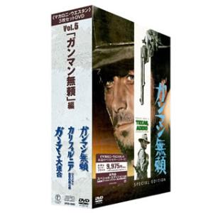 DVD)マカロニ・ウエスタン 3枚セットDVD Vol.5〜「ガンマン無頼」編〈3枚組〉 (OPSD...