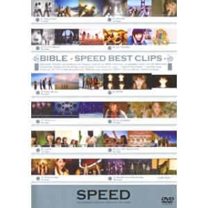 DVD)SPEED/BIBLE-SPEED BEST CLIPS- (AVBD-16229)｜ディスクショップ白鳥 Yahoo!店