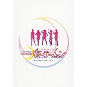 セーラームーン Dvd Box コンプリートの商品一覧 通販 Yahoo ショッピング