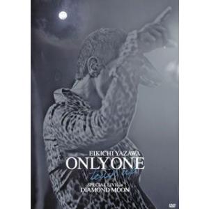 DVD)矢沢永吉/ONLY ONE〜touch up〜SPECIAL LIVE in DIAMOND...