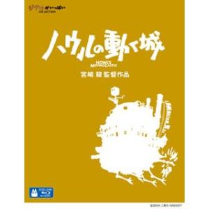 Blu-ray)ハウルの動く城(’04「ハウルの動く城」製作委員会) (VWBS-1288)｜hakucho