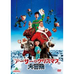 DVD)アーサー・クリスマスの大冒険(’11米) (OPL-80247)｜hakucho
