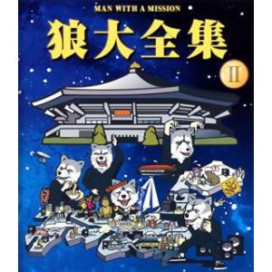 Blu-ray)MAN WITH A MISSION/狼大全集II (CRXP-10002)