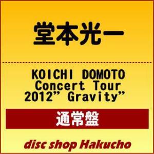 DVD)堂本光一/KOICHI DOMOTO Concert Tour 2012”Gravity”〈...