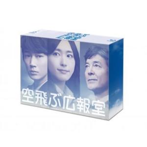 Blu-ray)空飛ぶ広報室 Blu-ray BOX〈7枚組〉 (TCBD-266)