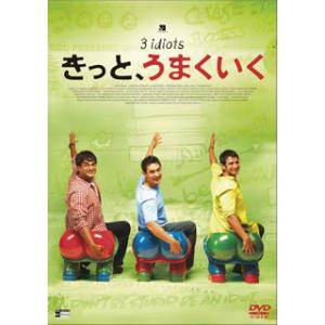 DVD)きっと,うまくいく(’09インド) (BIBF-8354)