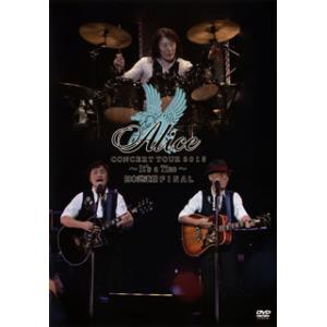 DVD)アリス/ALICE CONCERT TOUR 2013〜It’s a Time〜日本武道館F...