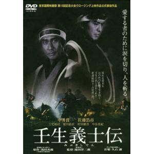 DVD)壬生義士伝(’03松竹/テレビ東京/テレビ大阪/電通/衛星劇場/カルチュア・パブリッシャーズ...