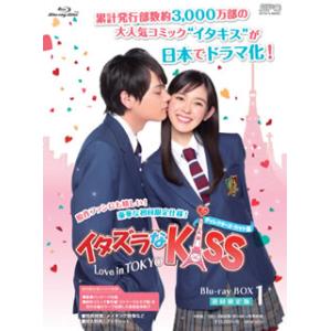 Blu-ray)イタズラなKiss〜Love in TOKYO〜 ディレクターズ・カット版 ブルーレイ BOX1〈4枚組 (OPSB-S075)