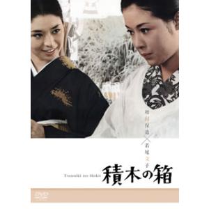 DVD)積木の箱(’68大映) (DABA-90960)