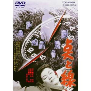 DVD)点と線(’58東映) (DUTD-2275)