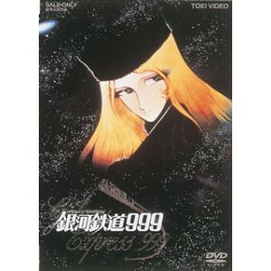 DVD)銀河鉄道999(’79東映) (DUTD-2050)｜hakucho