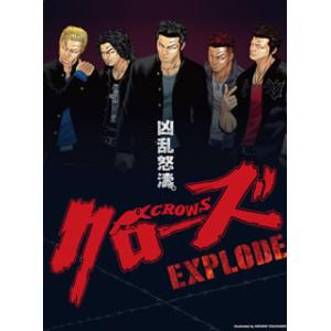 DVD)クローズEXPLODE プレミアム・エディション(’13「クローズEXPLODE」製作委員会)〈2枚組〉 (BIBJ-2677)