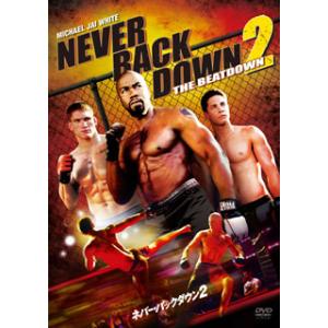 DVD)ネバー・バックダウン2 (OPL-80177)｜hakucho