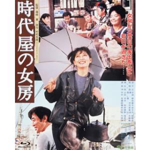 Blu-ray)時代屋の女房(’83松竹) (SHBR-328)