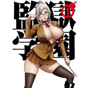 監獄学園 プリズンスクール Dvd アニメーションその他の映像ソフト の商品一覧 アニメーション Dvd 映像ソフト 通販 Yahoo ショッピング