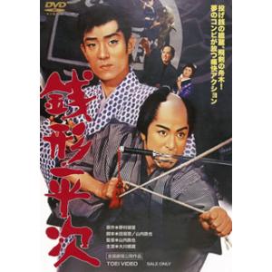 DVD)銭形平次(’67東映) (DSTD-3493)