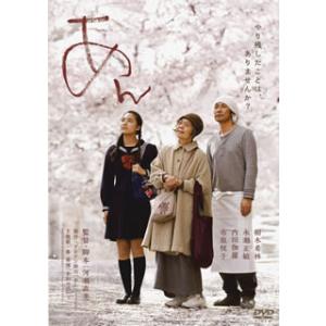 DVD)あん スタンダード・エディション(’15映画「あん」製作委員会) (PCBP-53461)