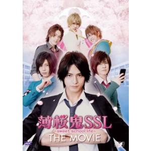 DVD)薄桜鬼SSL〜sweet school life〜 THE MOVIE(’15「薄桜鬼SSL...