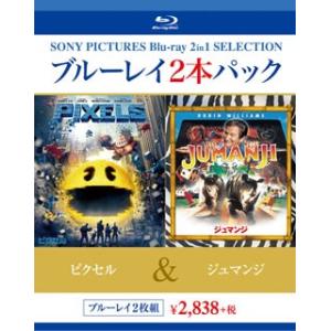 Blu-ray)ピクセル/ジュマンジ〈2枚組〉 (BPBH-1096)
