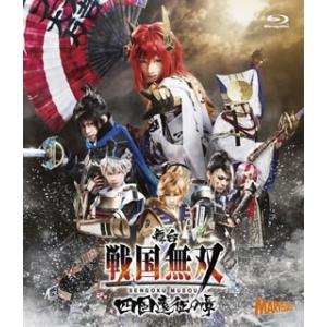 Blu-ray)舞台 戦国無双 四国遠征の章〈2枚組〉 (BFZS-10022)｜hakucho