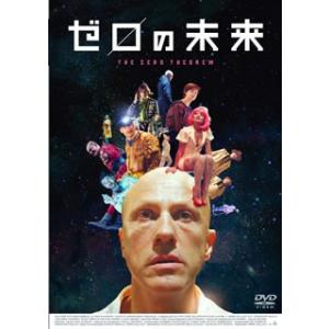 DVD)ゼロの未来 スペシャル・プライス(’13英/ルーマニア/仏) (HBIBF-2858)