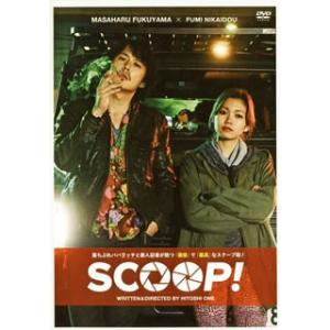 DVD)SCOOP!（通常版）(’16テレビ朝日/アミューズ) (ASBY-6055)