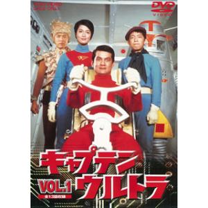 DVD)キャプテンウルトラ VOL.1〈2枚組〉 (DUTD-6371)