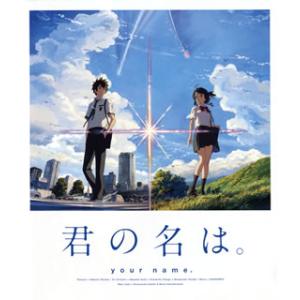 Blu-ray)君の名は。 スタンダード・エディ...の商品画像