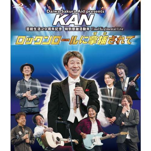 Blu-ray)KAN/ロックンロールに拿捕されて〈2枚組〉 (EPXE-5108)
