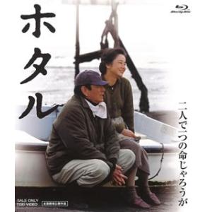 Blu-ray)ホタル(’01「ホタル」製作委員会) (BSTD-2045)