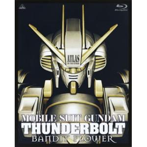 Blu-ray)機動戦士ガンダム サンダーボルト...の商品画像