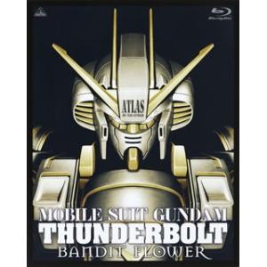 Blu-ray)機動戦士ガンダム サンダーボルト BANDIT FLOWER (BCXA-1245)