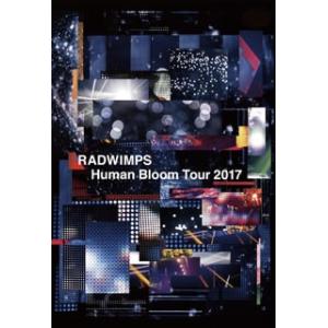 DVD)RADWIMPS/Human Bloom Tour 2017（通常盤） (UPBH-2019...