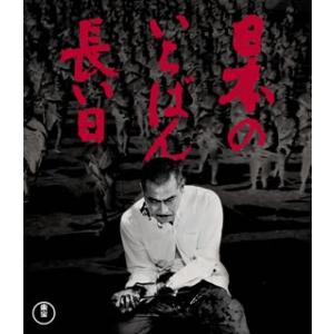 Blu-ray)日本のいちばん長い日(’67東宝) (TBR-27290D)