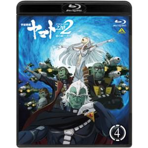 Blu-ray)宇宙戦艦ヤマト2202 愛の戦士たち 4(’17宇宙戦艦ヤマト2202製作委員会) ...