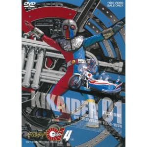 DVD)キカイダー01 VOL.4〈2枚組〉 (DUTD-6440)