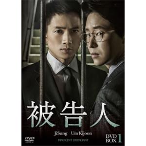 DVD)被告人 DVD-BOX1〈6枚組〉 (TCED-3786)