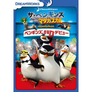 DVD)ザ・ペンギンズ from マダガスカル ペンギンズ,DVDデビュー (DRBF-1021)