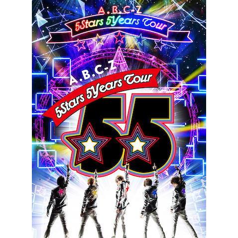 DVD)A.B.C-Z/5Stars 5Years Tour〈初回限定盤・3枚組〉 (PCBP-55...